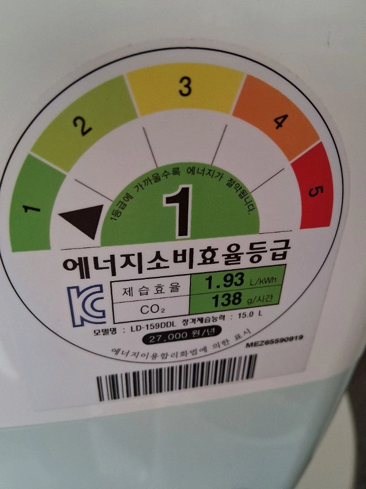LG휘센 제습기 대용량15리터 제습기 공기순환기능 이미지