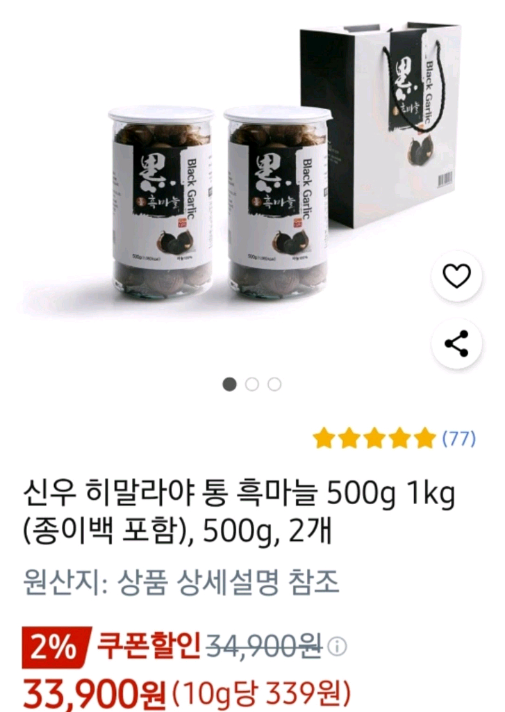 신우 통 흑마늘 500g 1통--0