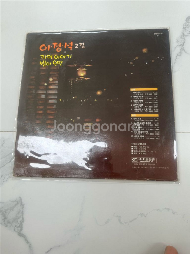 레트로 감성 소환! 이정석 2집 LP 앨범 판매 합니다--1