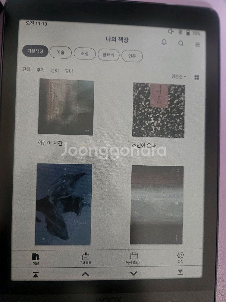오닉스 노바3c 컬러 이북리더기 오닉스 노바3--4
