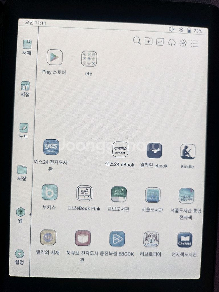 오닉스 노바3c 컬러 이북리더기 오닉스 노바3--6