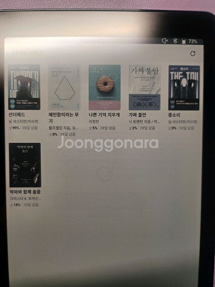 오닉스 노바3c 컬러 이북리더기 오닉스 노바3--3