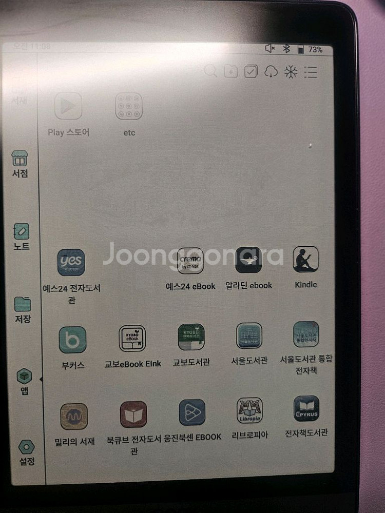 오닉스 노바3c 컬러 이북리더기 오닉스 노바3--7