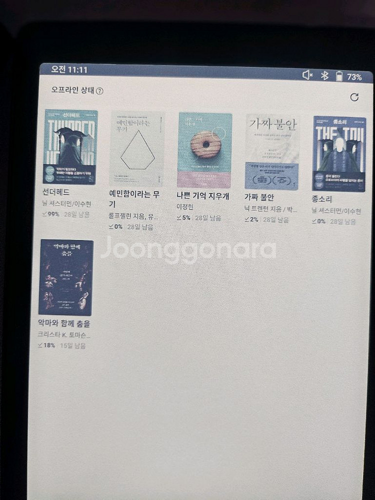 오닉스 노바3c 컬러 이북리더기 오닉스 노바3--2