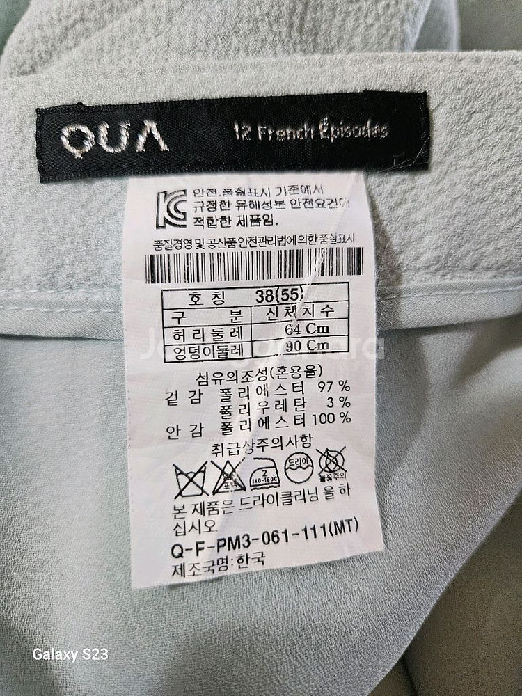새상품) QUA 레이어드 치마 반바지 55--3