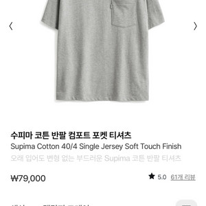 포터리 컴포트 숏슬리브 포켓 티셔츠 3사이즈 새상품