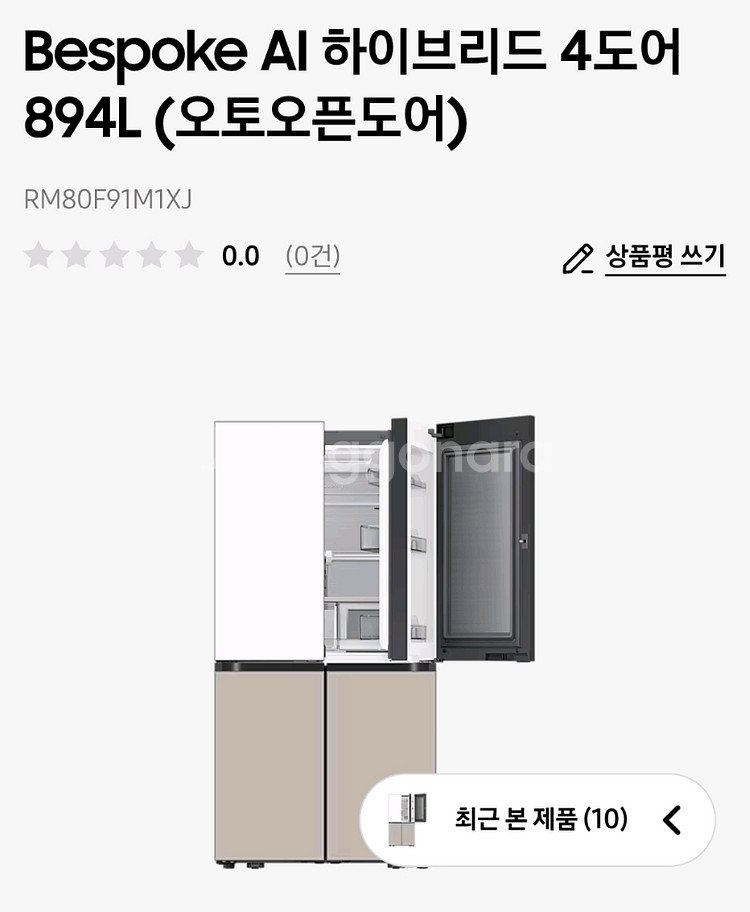 삼성 비스포크 냉장고 RM80F91M1XJ--0