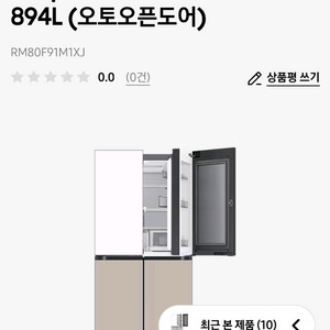 삼성 비스포크 냉장고 RM80F91M1XJ