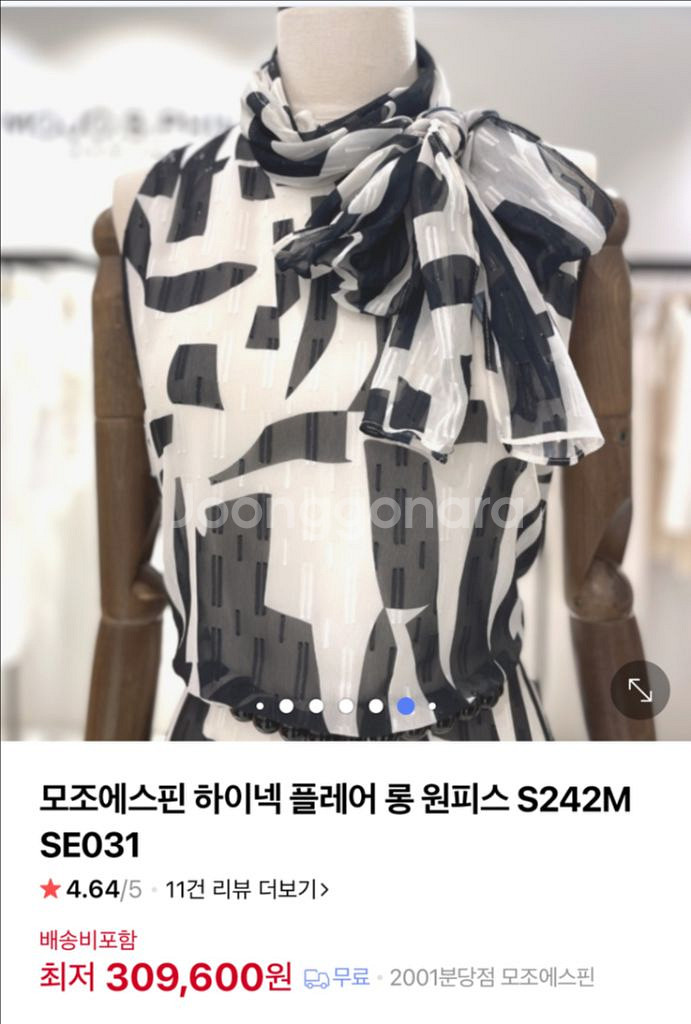 모조에스핀 롱 원피스 S242M--0