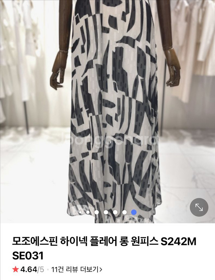 모조에스핀 롱 원피스 S242M--2
