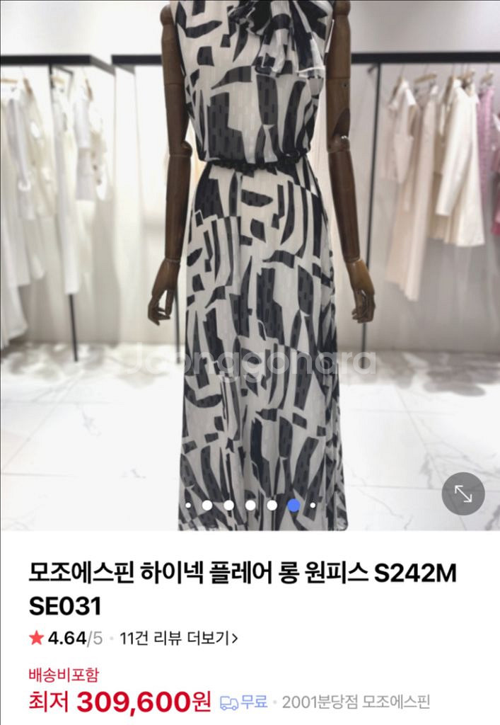 모조에스핀 롱 원피스 S242M--1