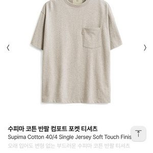 포터리 컴포트 숏슬리브 포켓 티셔츠 3사이즈 새상품
