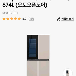 삼성 냉장고 오토오픈도어 RM80F91H1J