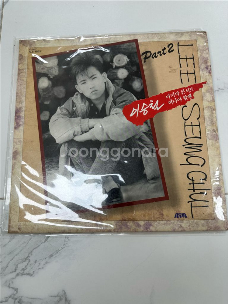 영원한 보컬 이승철! 희귀 LP 앨범 판매합니다--0