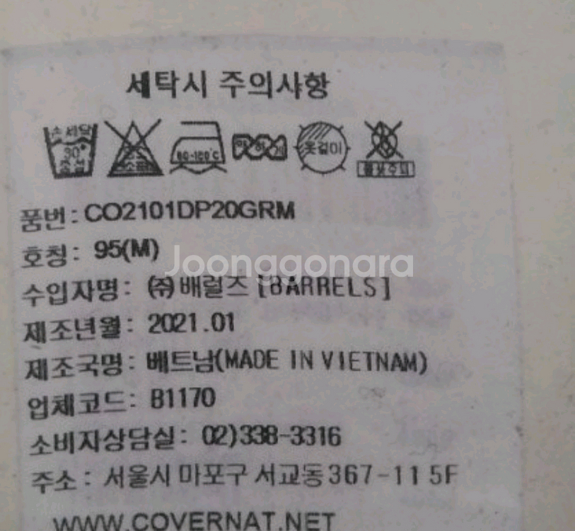 (드라이O) 커버낫 거위털 경량 패딩--3