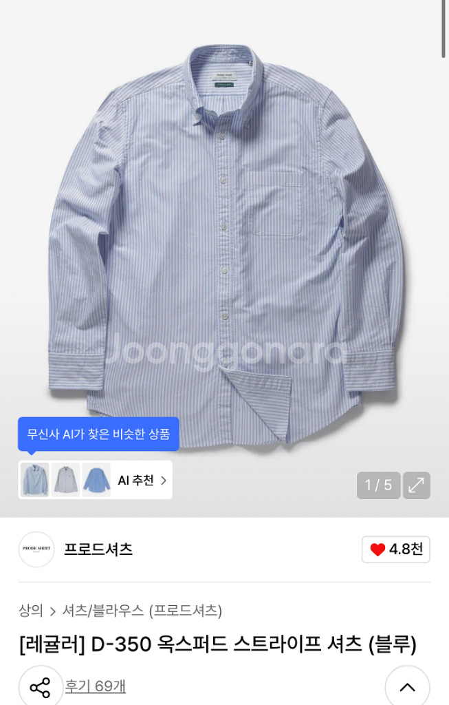 프로드서츠 d-350 옥스포드 셔츠 블루 스트라이프--0