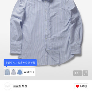 프로드서츠 d-350 옥스포드 셔츠 블루 스트라이프