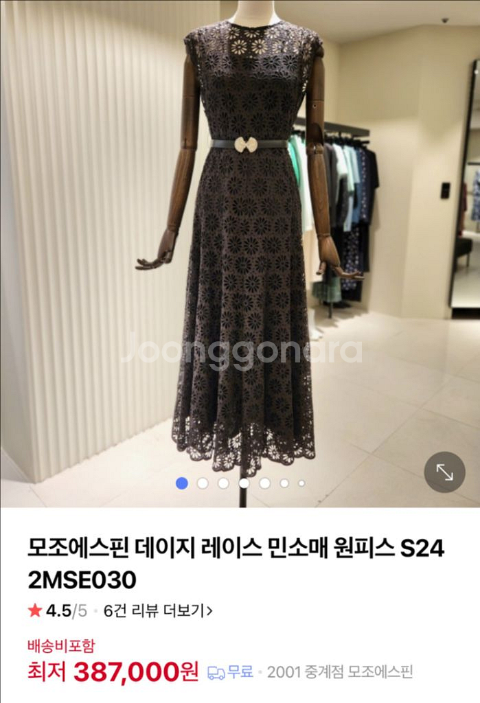 모조에스핀 레이스 원피스 M--0