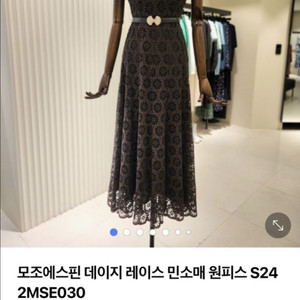 모조에스핀 레이스 원피스 M