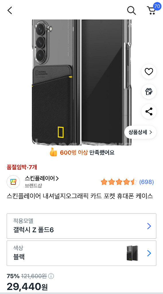 갤럭시Z폴드6 내셔널지오그래픽 카드 케이스--0