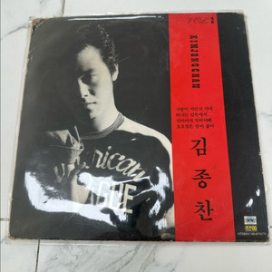김종찬 2집 LP 앨범: 레트로 감성 물씬! 판매