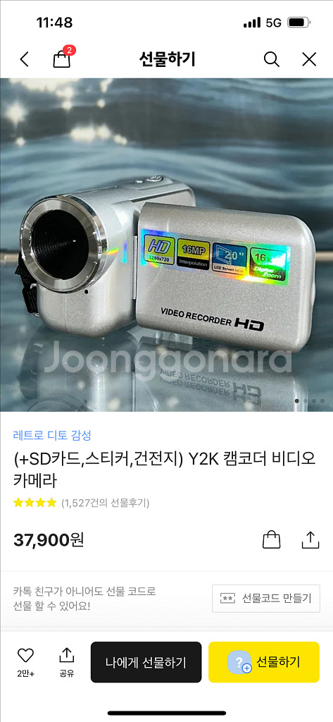휴그 캠코더--0