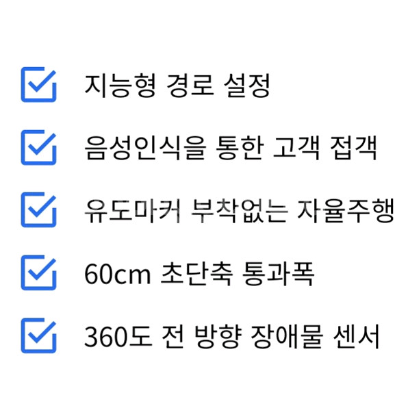 서빙로봇, 120만원 현금 드립니다.--1