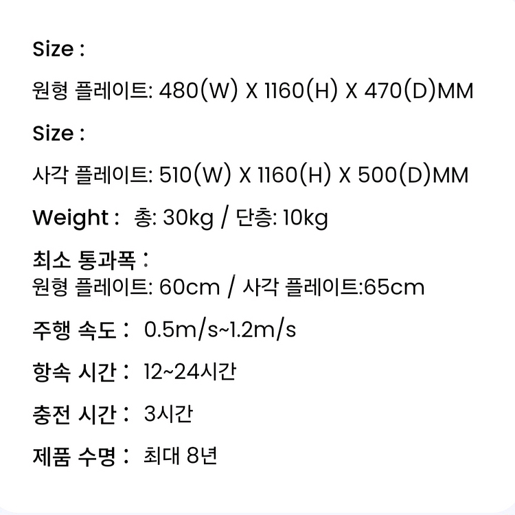서빙로봇, 120만원 현금 드립니다.--4
