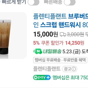 핸드워시 싸게드립니다