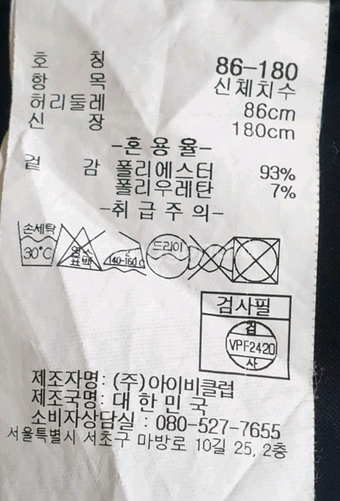 대구중학교 교복 하복 반바지/아이비클럽 교복 하복 반바--4