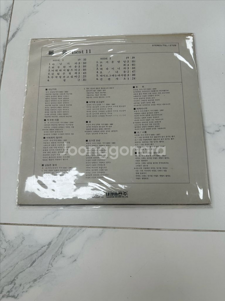 민트급 소장 가치! 정원 BEST 11 LP 앨범팝니다--1
