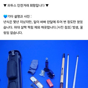 당구큐대