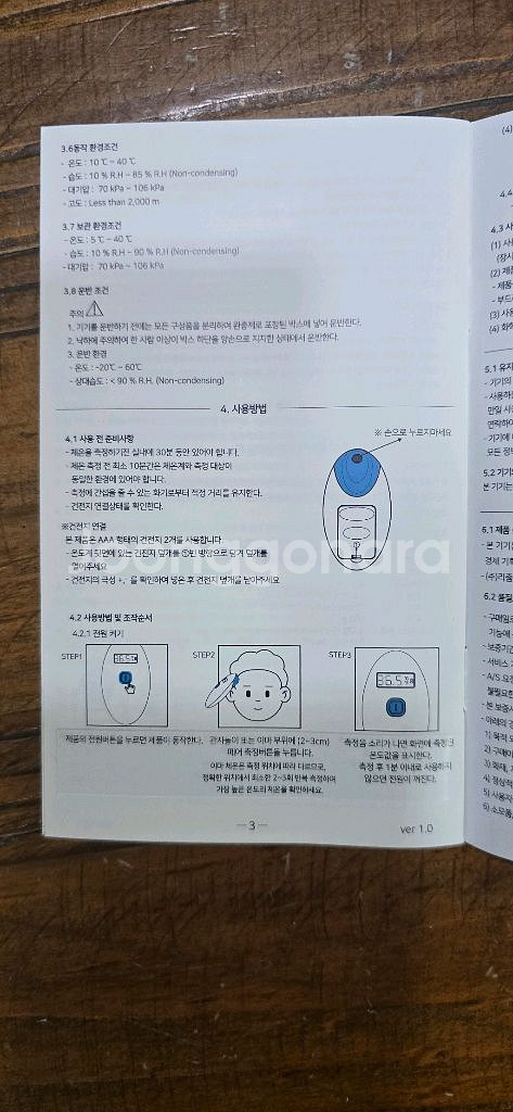 체온계 ㅡ상태양호--6