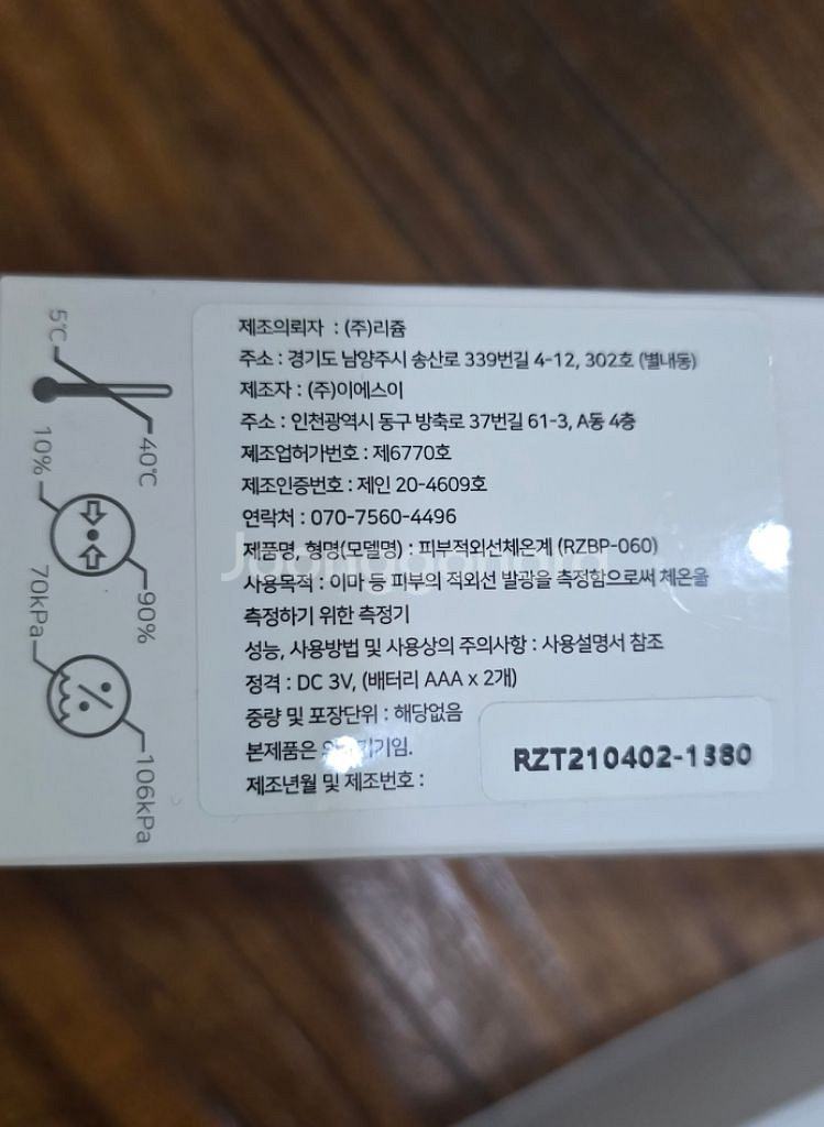 체온계 ㅡ상태양호--5