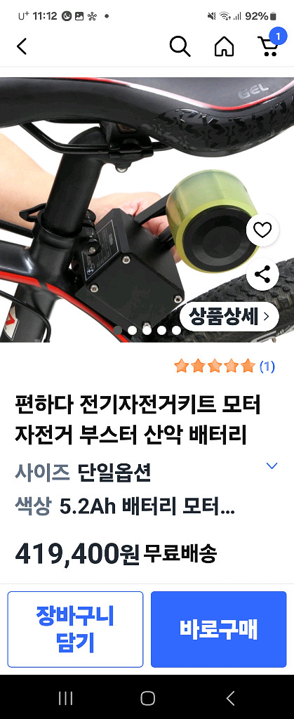 크리우스 14인치 접이식 미니벨로 전기자전거--6