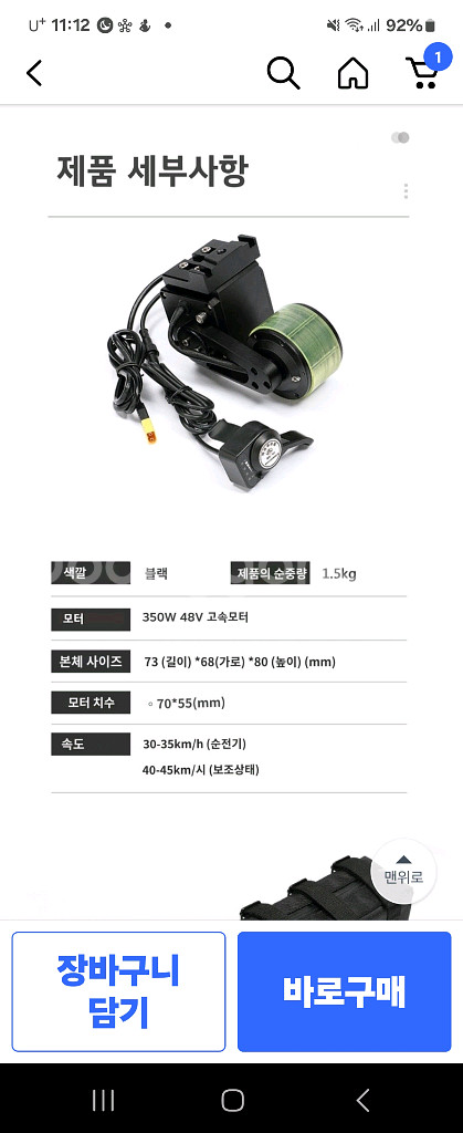 크리우스 14인치 접이식 미니벨로 전기자전거--7