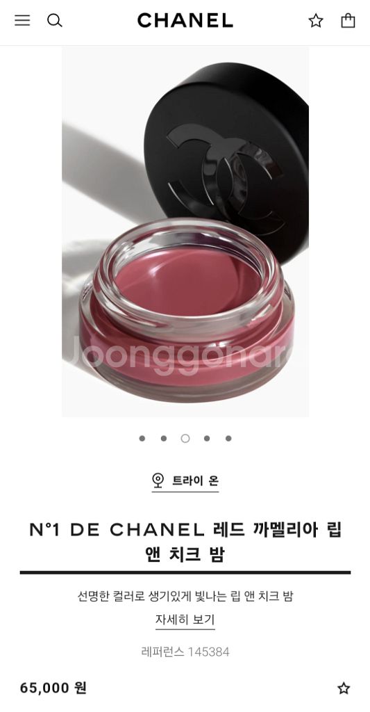 샤넬 레드 까멜리아 립앤치크밤 5호 라이블리 로즈우드--2