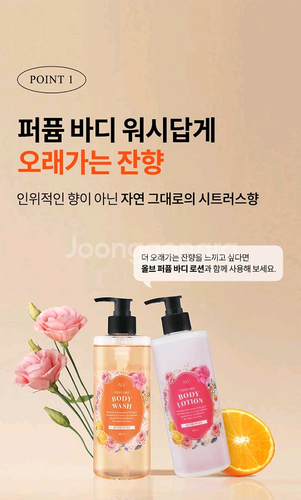 올브] 퍼퓸 바디워시 + 퍼퓸 바디로션 400ml 2종--2