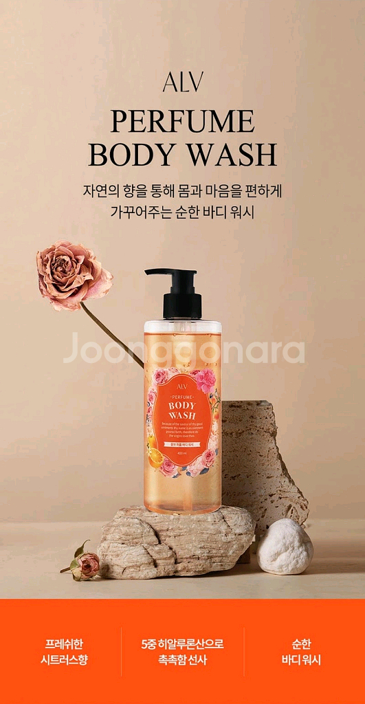 올브] 퍼퓸 바디워시 + 퍼퓸 바디로션 400ml 2종--1