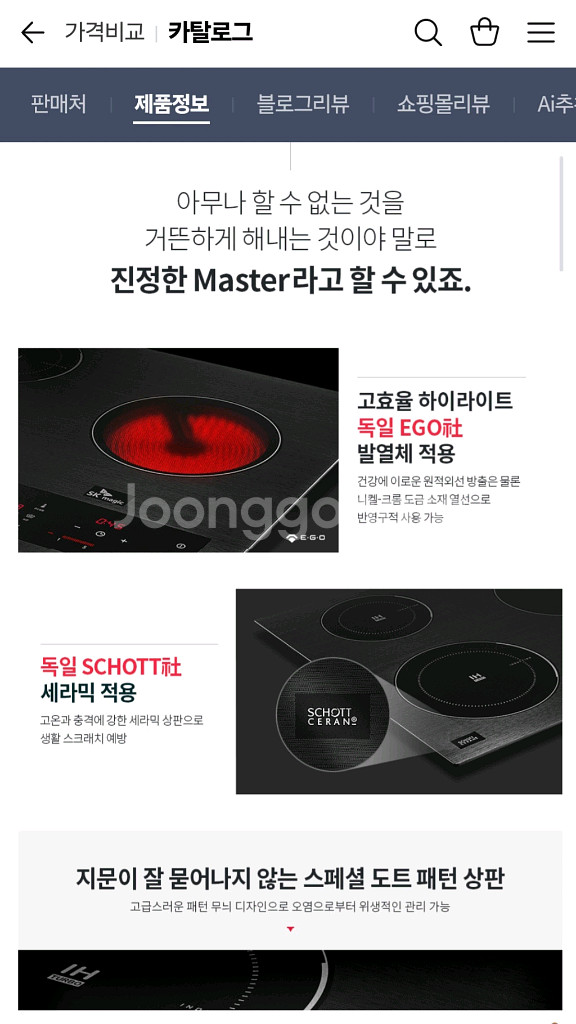 (새상품)SK매직 빌트인 하이브리드 3구 인덕션 판매.--3