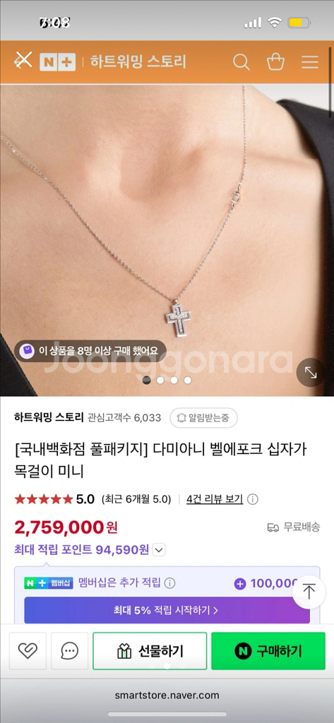 [국내백화점 풀패키지] 다미아니 벨에포크 십자가 목걸이--0