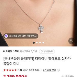[국내백화점 풀패키지] 다미아니 벨에포크 십자가 목걸이