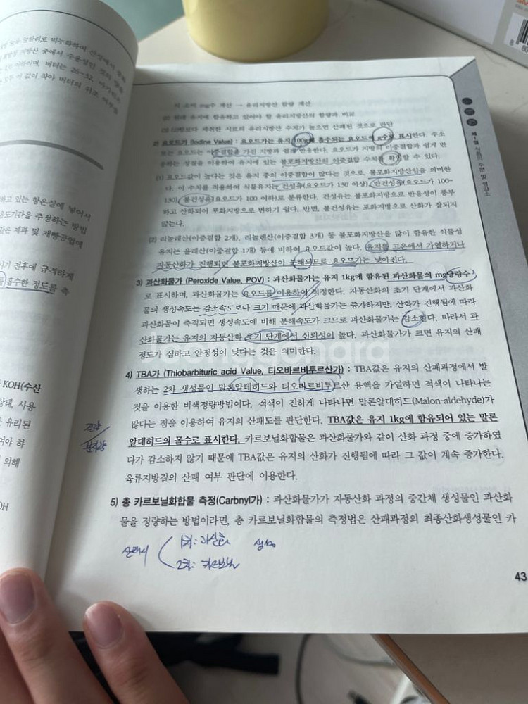 아보카도 식품기사 필답형2022년 + 인강 함께 양도--1