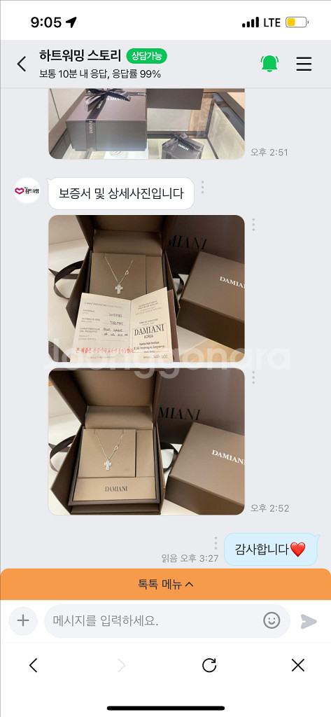 [국내백화점 풀패키지] 다미아니 벨에포크 십자가 목걸이--6