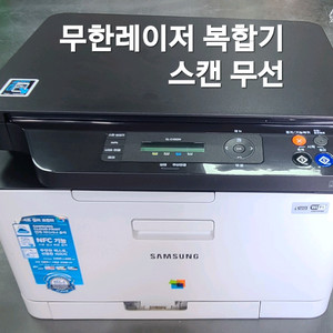삼성 컬러 무한 레이저 프린터 sl-c480w-1