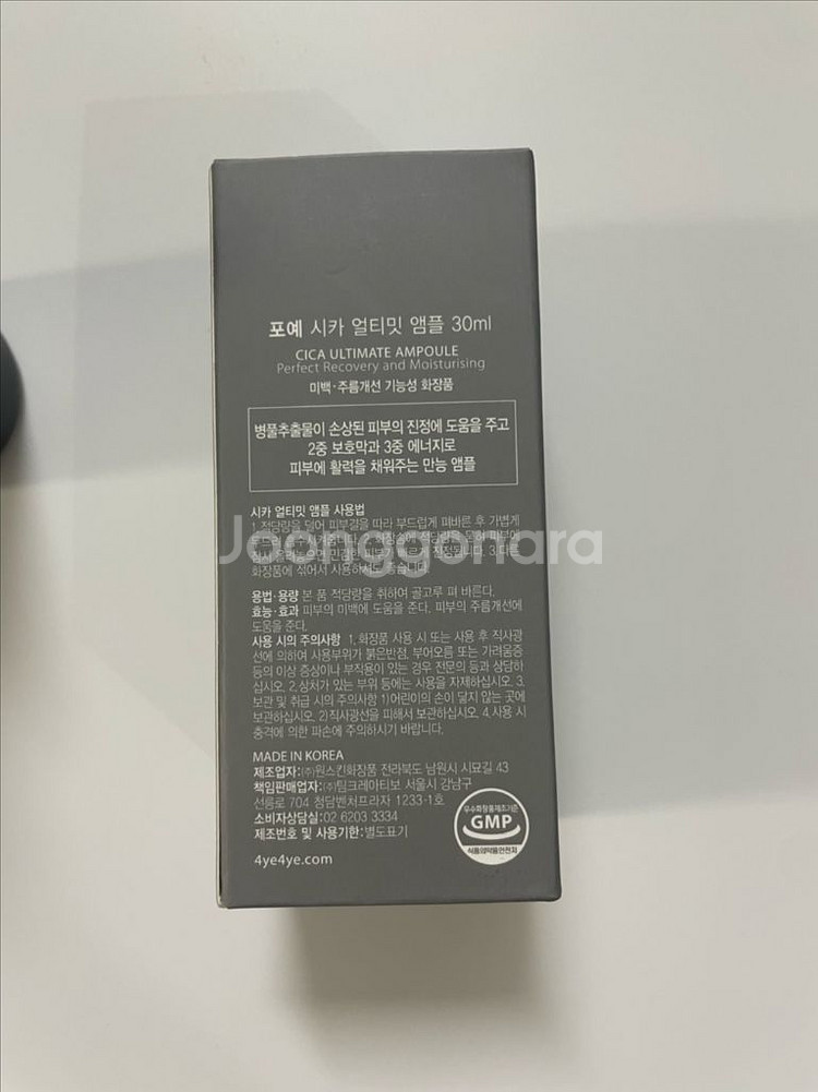 포예 시카 얼티밋 앰플 30ml(진정,보습,에너지)--1