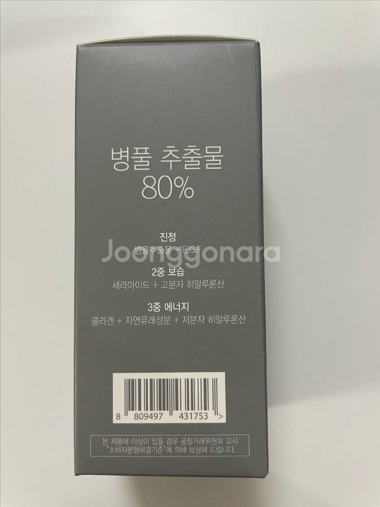 포예 시카 얼티밋 앰플 30ml(진정,보습,에너지)--2