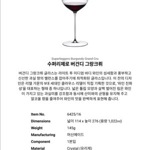 리델 수퍼리제로 그랑크뤼 와인잔