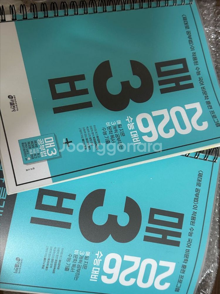 메가스터디 책 (현우진, 배기범, 오지훈)--9