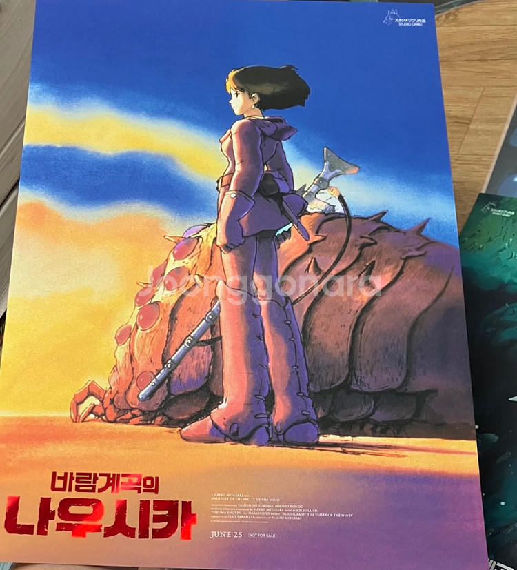 바람계곡의 나우시카 아트그라피 오리지널티켓 포스터 들--2
